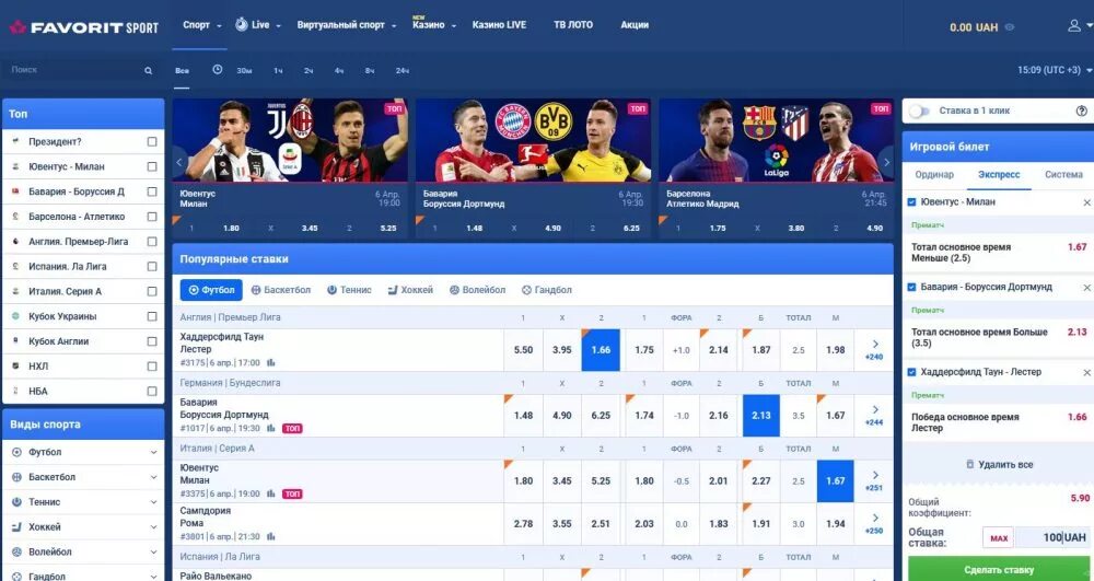 Фаворит спорт. Фаворит БК. Фаворит спорт букмекерская контора. Делаем ставки. Основное время в футболе на ставках