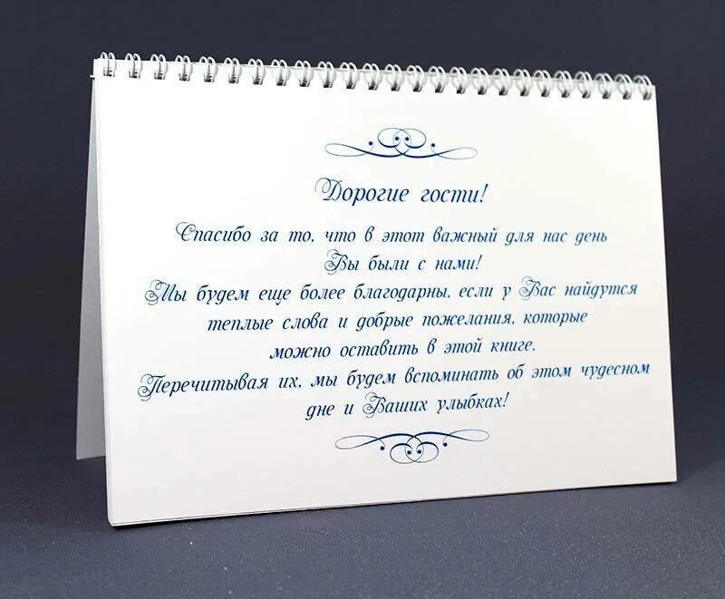 Просьба приглашение
