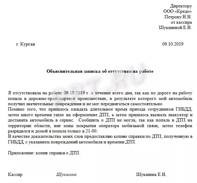 Объяснительная по факту выявленных. Как написать объяснение образец на работу. объяснительная записка образец. объяснительная образец. пример объяснительной записки на работе.
