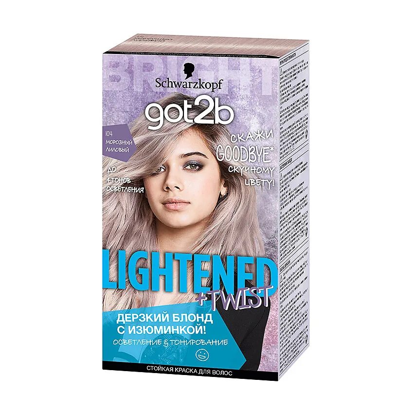 Got2b color. Schwarzkopf got2b краска. краска шварцкопф got2b. краска шварцкопф got2b палитра. краска schwarzkopf got2b metallic.