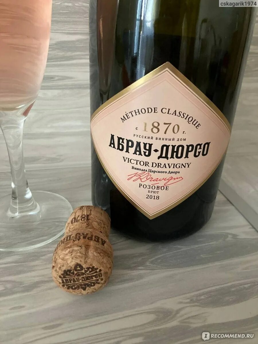 Шампанское розовое брют отзывы. Игристое вино Абрау Дюрсо брют Victor Dravigny.
