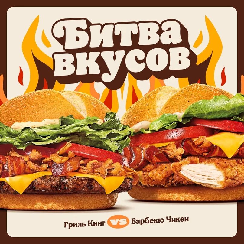 Бургер кинг отзывы сотрудников. Гриль кинг бургер кинг. бургер кинг 1954. линейка гриль кинг в бургер. бургер кинг балашов.