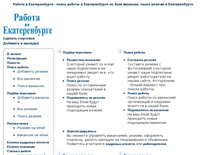 Работа псков продавец. Работа псков свежие вакансии сегодня. Служба занятости псков. Злмэ псков. Юником псков.