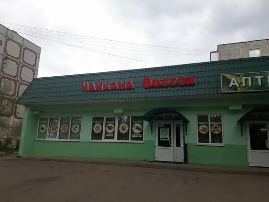 Чайхана старая купавна. Кафе восток старая купавна. чайхона старая купавна кирова. халяль купавна чайхана.