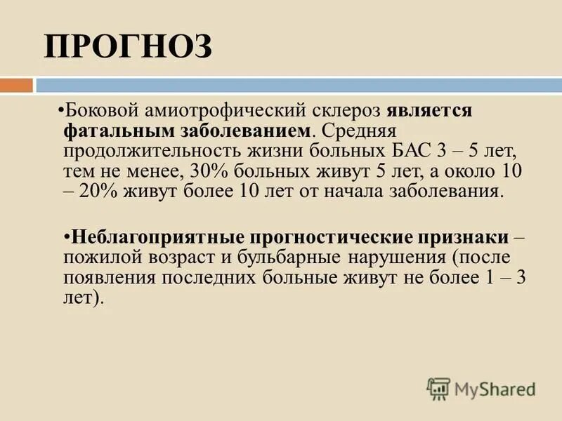 Синдром бас причины