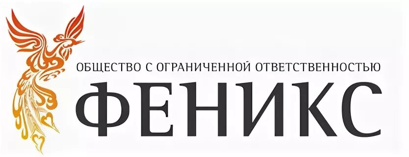 Феникс москва хуторская. ООО Феникс. Логотип строительной компании Феникс. Эмблема организации ООО Феникс. Предприятия ООО Феникс.