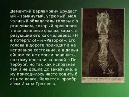 Образы градоначальников салтыков щедрин
