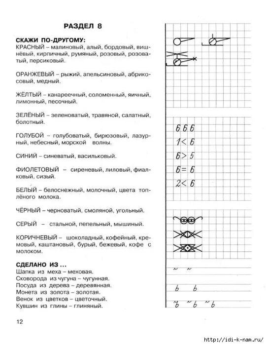 Вопросы для поступления в 1 класс. Психологические тесты при поступлении в 1 класс. Тесты психолога при поступлении в 1 класс. Тест первоклассника при поступлении в школу. Тест для ребенка для поступления школу.