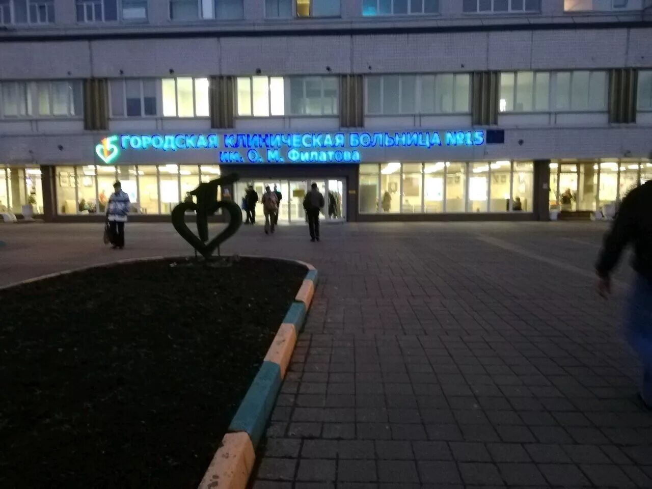 Москва, вешняковская, 29. 23. Больница 15 ул вешняковская 23 им филатова. Филатова. Вешняковская, вл.