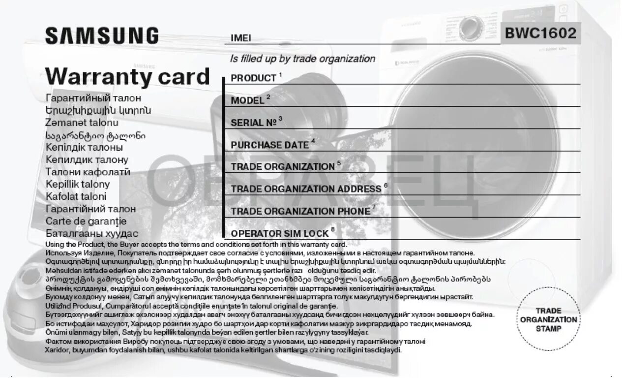 Samsung ue32h4290au подсветка. Гарантия газового оборудования. Срок гарантии на телевизор. Гарантийный ремонт. Гарантийный талон samsung galaxy a52.