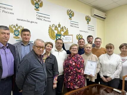 Саратовское уфас