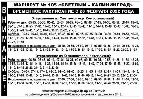 391 автобус москва расписание на сегодня. Расписание московского автобуса. Расписание 391 автобуса уфа. Автобусы до теплого стана. 391 автобус москва расписание на сегодня.