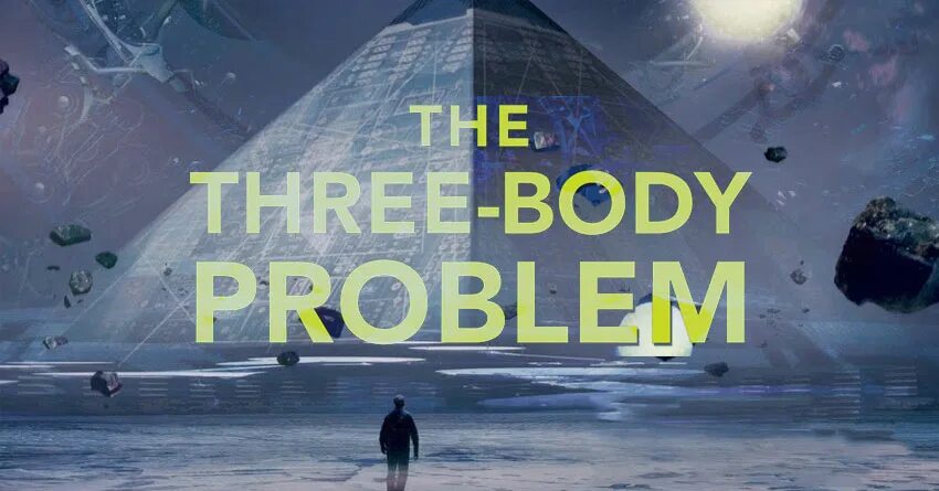 Three body problem Netflix. Лю Цысинь трилогия.