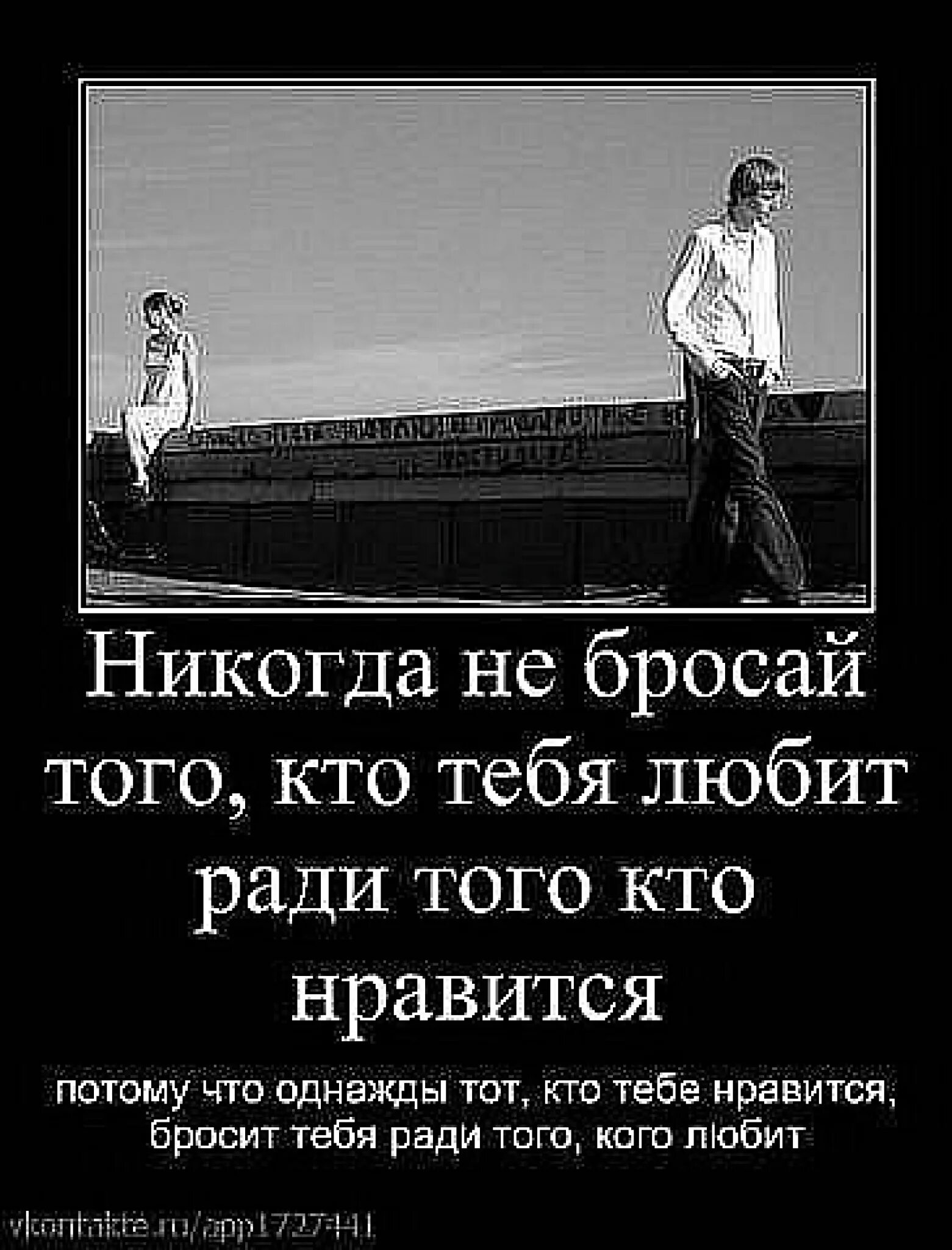 Не кидайте в них камни. Цитаты про брошенных. Цитаты про то что тебя бросили. Цитаты про бросание. Цитаты о человеке которого бросили.