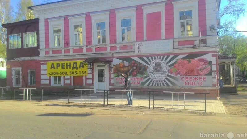 Прокатов вологда. Вологда ул добролюбова 76. добролюбова 10 вологда. добролюбова 38 вологда дом. вологда добролюбова 38 здание.