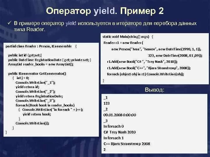 Оператор foreach итерационная переменная оператор foreach type identifier