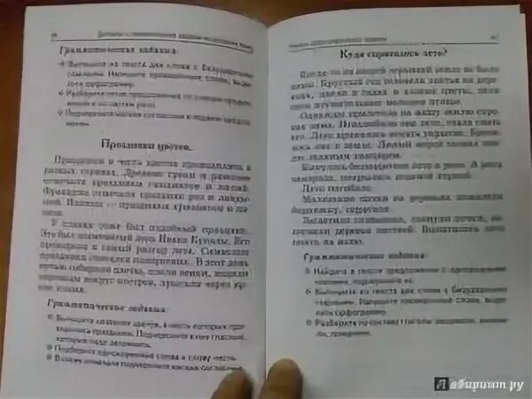 Человек радуется когда он взрослеет впр 7. Контрольный диктант. Диктант по русскому языку. Диктант контрольный диктант. Диктант с грамматическим заданием 5 класс.