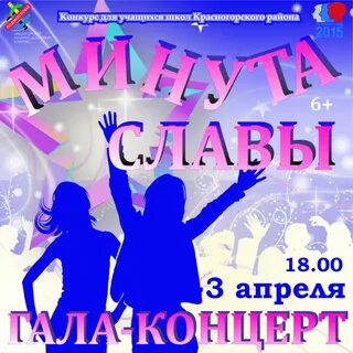 Минута славы в детском саду