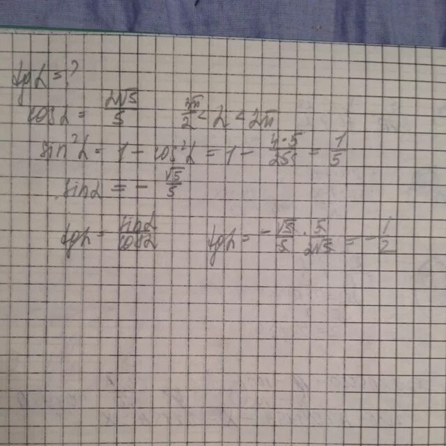 Cosa корень из 5 5. Cos a 1 корень 10 если a 3п/2 2п. Найдите 20cos 7пи/2- а если cos a 3/5 и а принадлежит 1.5пи 2пи. Найдите TG A если cos a 2/корень из 5. TG (A+пи/4) - TG A = 1 + TG (пи/4+a) TG A..