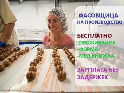 Авито москва вакансии для женщин
