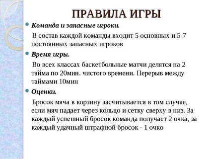 Силы игра правила