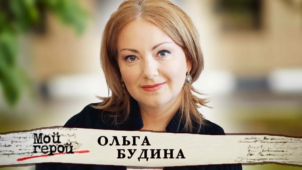 Мой герой будина. Мой герой будина. Мой герой будина. Мой герой будина. Мой герой будина.