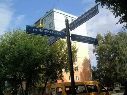 Ногинск улица 3 интернационала