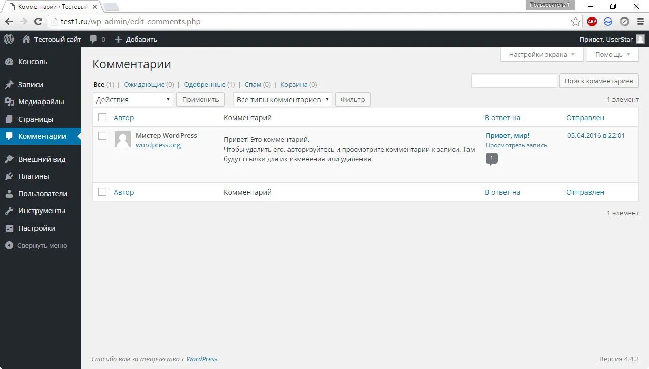 Управление wordpress. Админ панель вордпресс. WORDPRESS панель администратора. WORDPRESS админка. WORDPRESS панель управления.