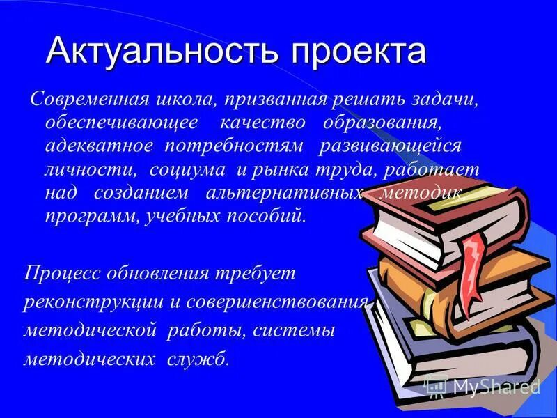 Начальная школа призвана обеспечить. Образовательная система россии презентация. Младшие школьники. School pupil afraid. Начальная школа призвана обеспечить.