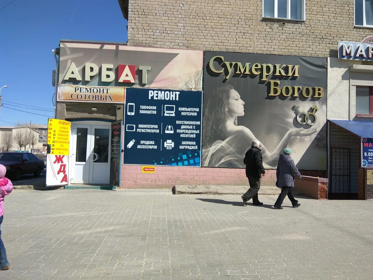 сумерки богов камышин. камышин улица ленина. камышин аптека максавит ленина 23. работа камышин ленино. Grand master камышин.