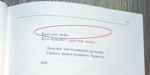 Евангелие аккорды