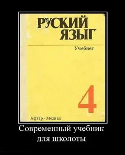 Картинки смешной русский язык