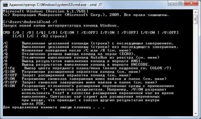 Командная строка нужные команды. Интерпретатор командной строки Windows. Cmd команды. Команды для командной строки. Cmd.exe команды.