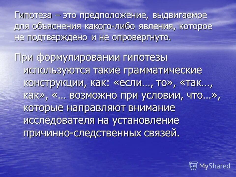 Подтвердить или опровергнуть эти предположения довольно. Подтвердить или опровергнуть. Подтвердить или опровергнуть эти предположения довольно. Подтвердить или опровергнуть эти предположения довольно. Медвежонок лежал на соломе у самой мачты или взбирался на неё вверх.