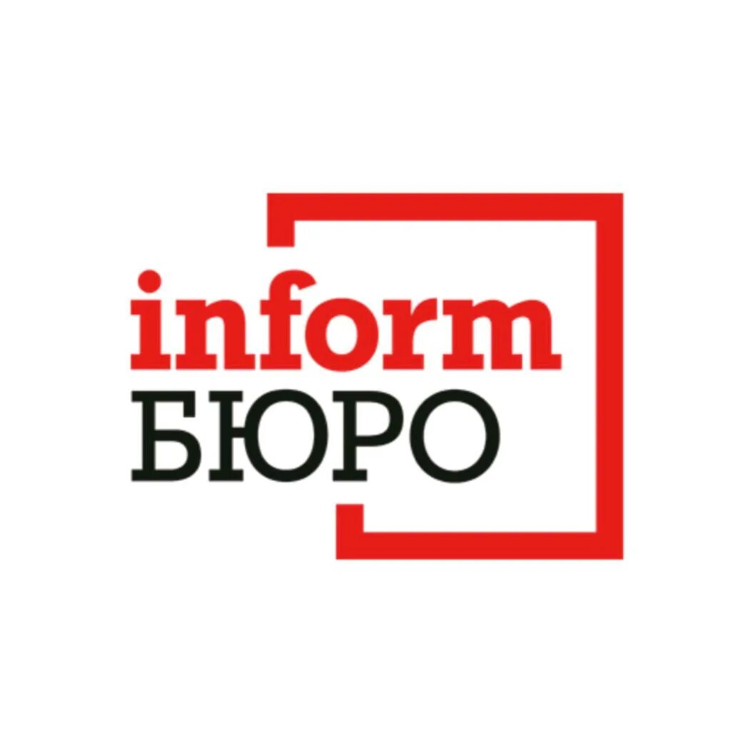 Др информ. Информбюро. информбюро логотип. информационное бюро логотип. информбюро казахстан логотип.