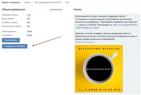 Маркет площадка