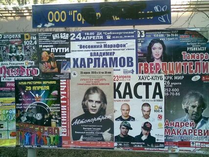 Афиша новосибирск апрель