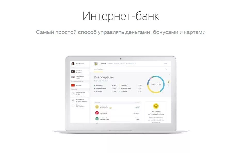 открыть интернет банк. банк открытие интернет банк. открыть интернет банк. абсолют банк интернет банк. банковская гарантия банк открытие.
