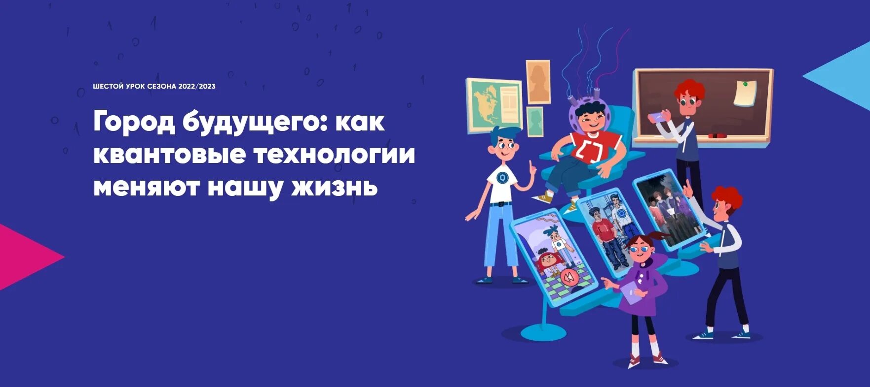 Урок цифры 2025 9. Урок цифры 2025 9
