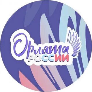 Орленок лидер картинки