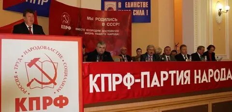 Про партия