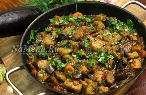 Приготовить баклажаны с мясом и овощами
