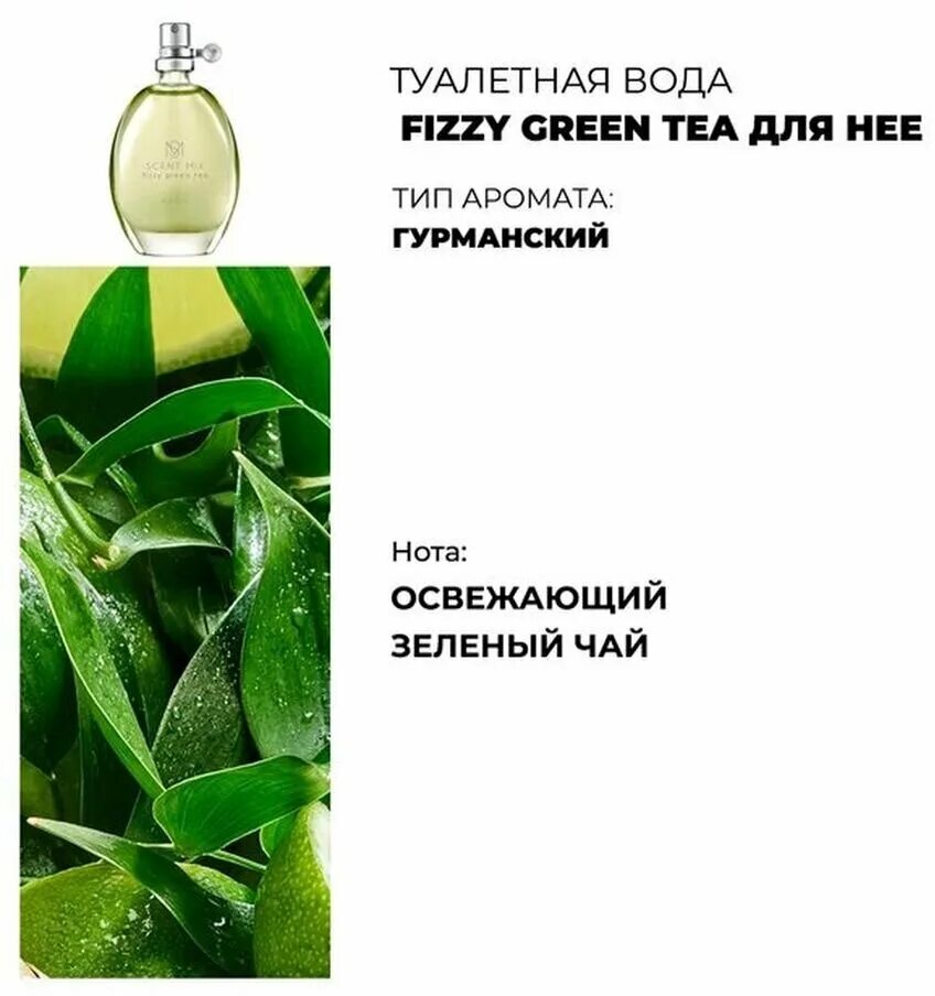 Туалетная вода эйвон 30 мл. Avon scent mix fizzy green tea. Туалетная вода женская scent mix 30мл/elegant rose. Эйвон микс зелёный чай. Туалетная вода женская scent mix 30мл/elegant rose.