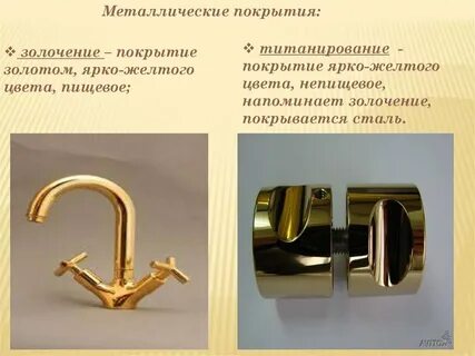 Как пишется слово позолоченный