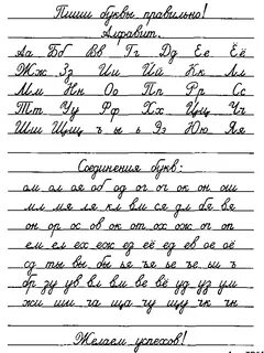 Соединение слов 1 класс