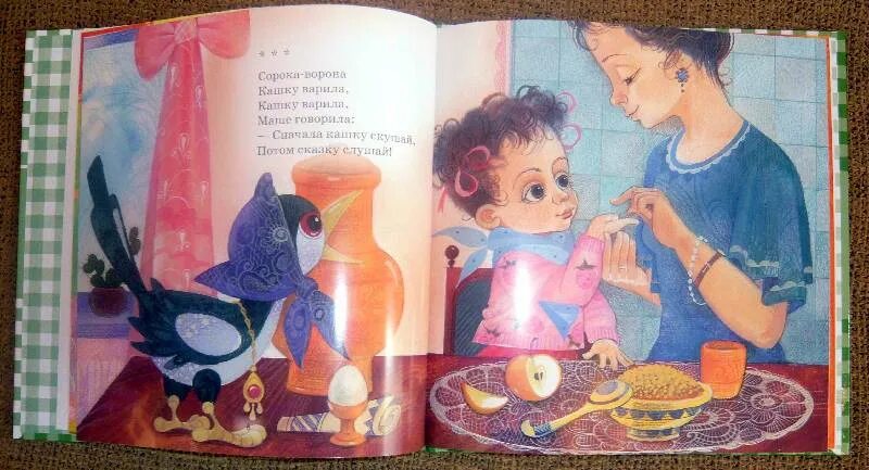 Барто машенька рис афанасьевой. В огороде а барто. Стихи барто игра в стадо. Иллюстрации к стихам агнии барто. Машенька барто стихотворение.