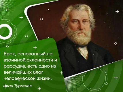 Брак основан на