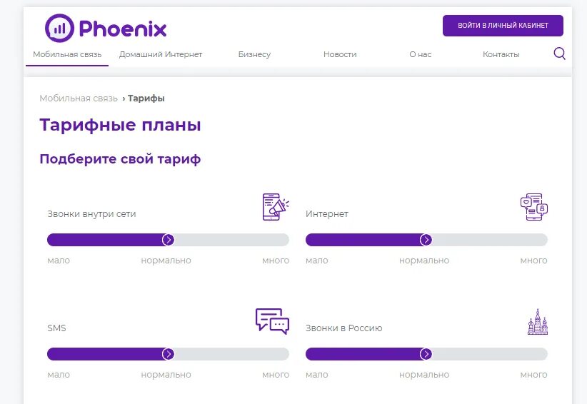 Как подключить тариф феникс интернет Силами подрядной организации города Москвы совместно с представителями... Интере