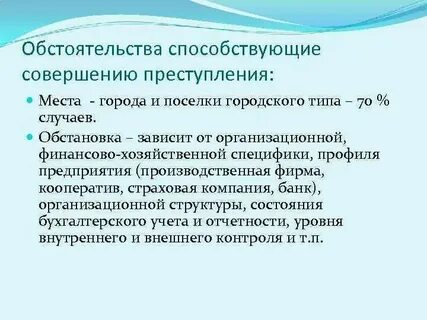 Выявление причин способствующих совершению административных правонарушений