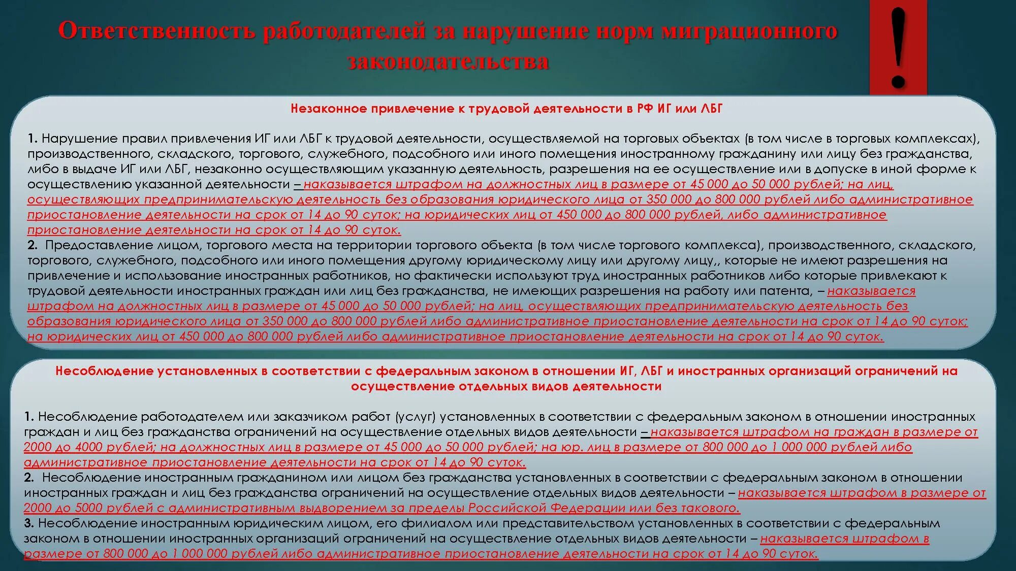 За нарушение санкций установленных правил. Разъяснения для граждан. Ответственность за террористическую деятельность. Ответственность за участие в терроризме. Разъяснения законодательства для граждан.памятка.